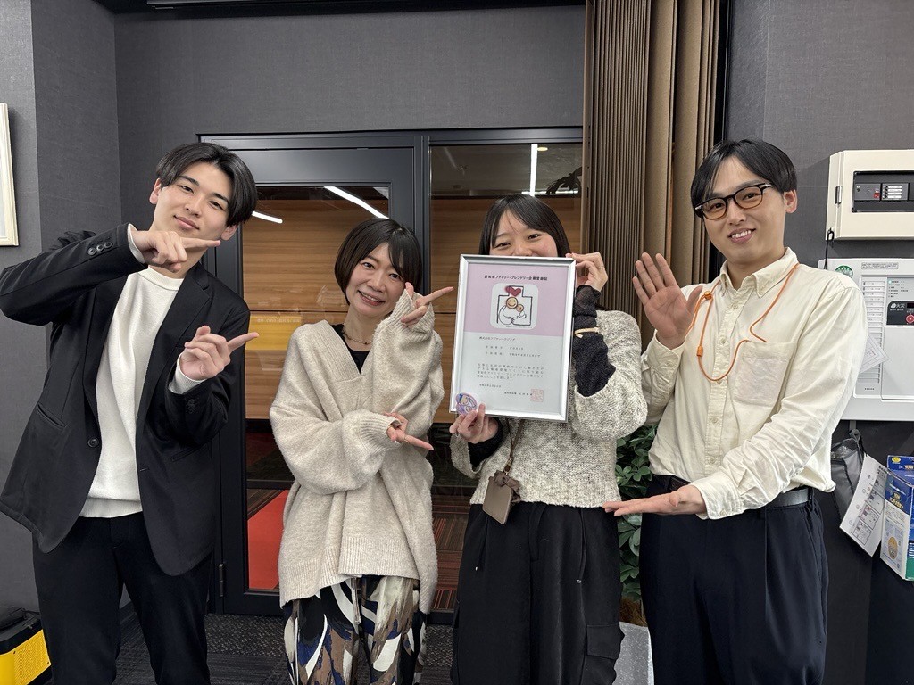 「愛知県ファミリー・フレンドリー企業」に認定されました！