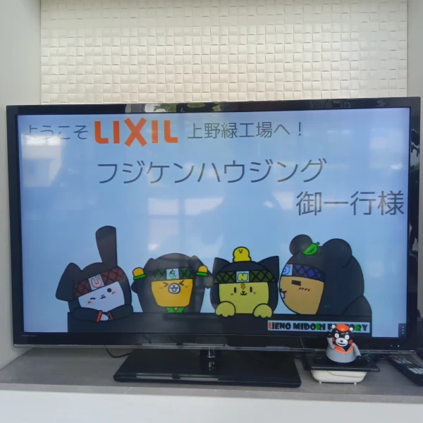 忍者も癒やされる?!LIXIL上野緑工場でバスタイムを体験!